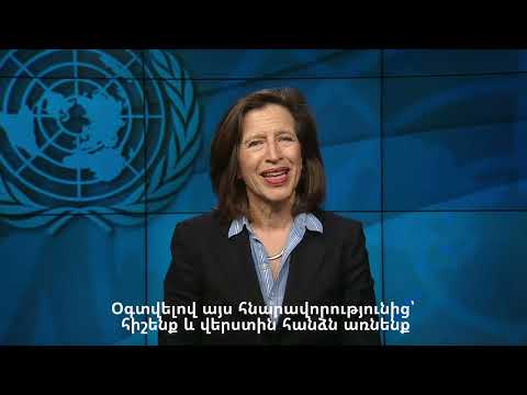 ՄԱԿ-ի Գլխավոր քարտուղարի գլոբալ հաղորդակցությունների գծով տեղակալի տեսաուղերձը