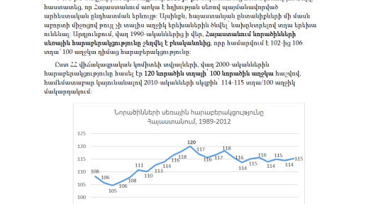 Brief on disproportionate sex ratio of newborns and sex-selective abortions in Armenia first page